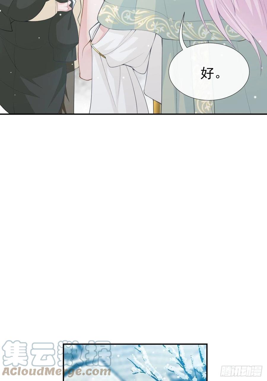 第69话雪地精灵-替身关系-猫仆工作室（第9张）