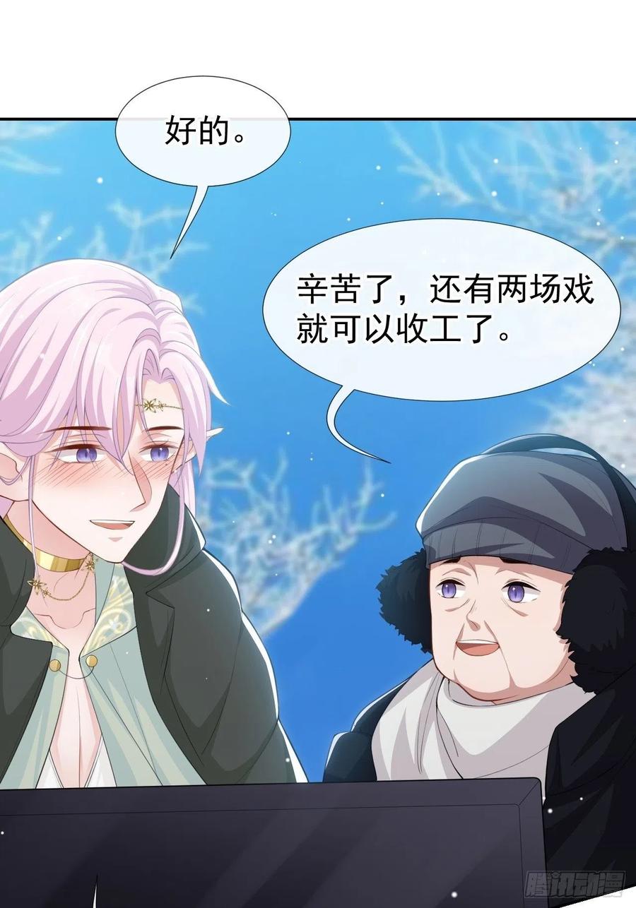 第69话雪地精灵-替身关系-猫仆工作室（第4张）