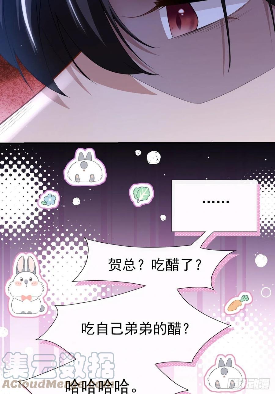 第69话雪地精灵-替身关系-猫仆工作室（第15张）