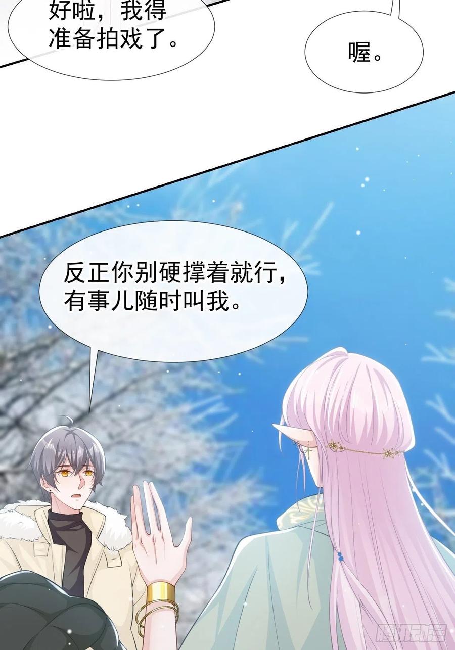 第69话雪地精灵-替身关系-猫仆工作室（第8张）