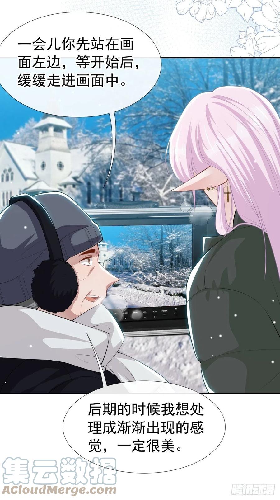 第69话雪地精灵-替身关系-猫仆工作室（第3张）