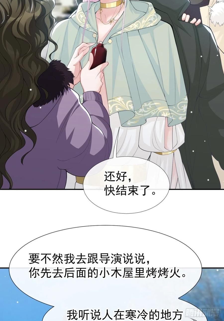 第69话雪地精灵-替身关系-猫仆工作室（第6张）