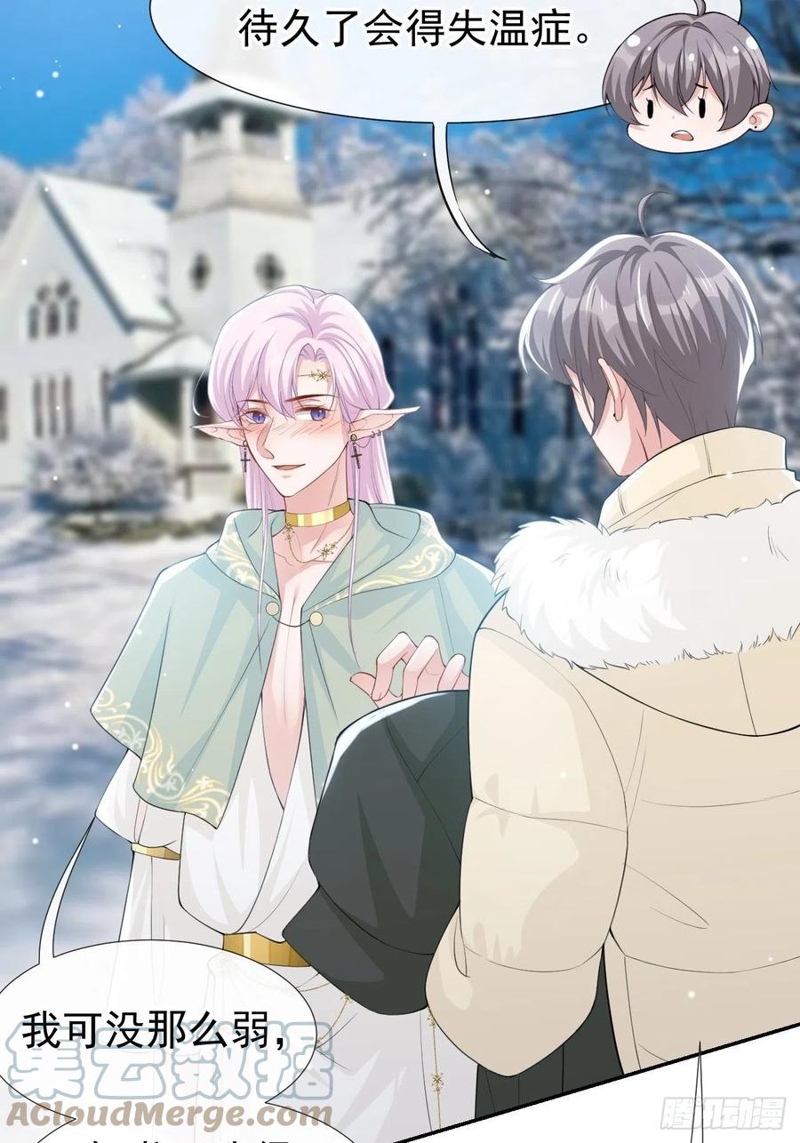 第69话雪地精灵-替身关系-猫仆工作室（第7张）