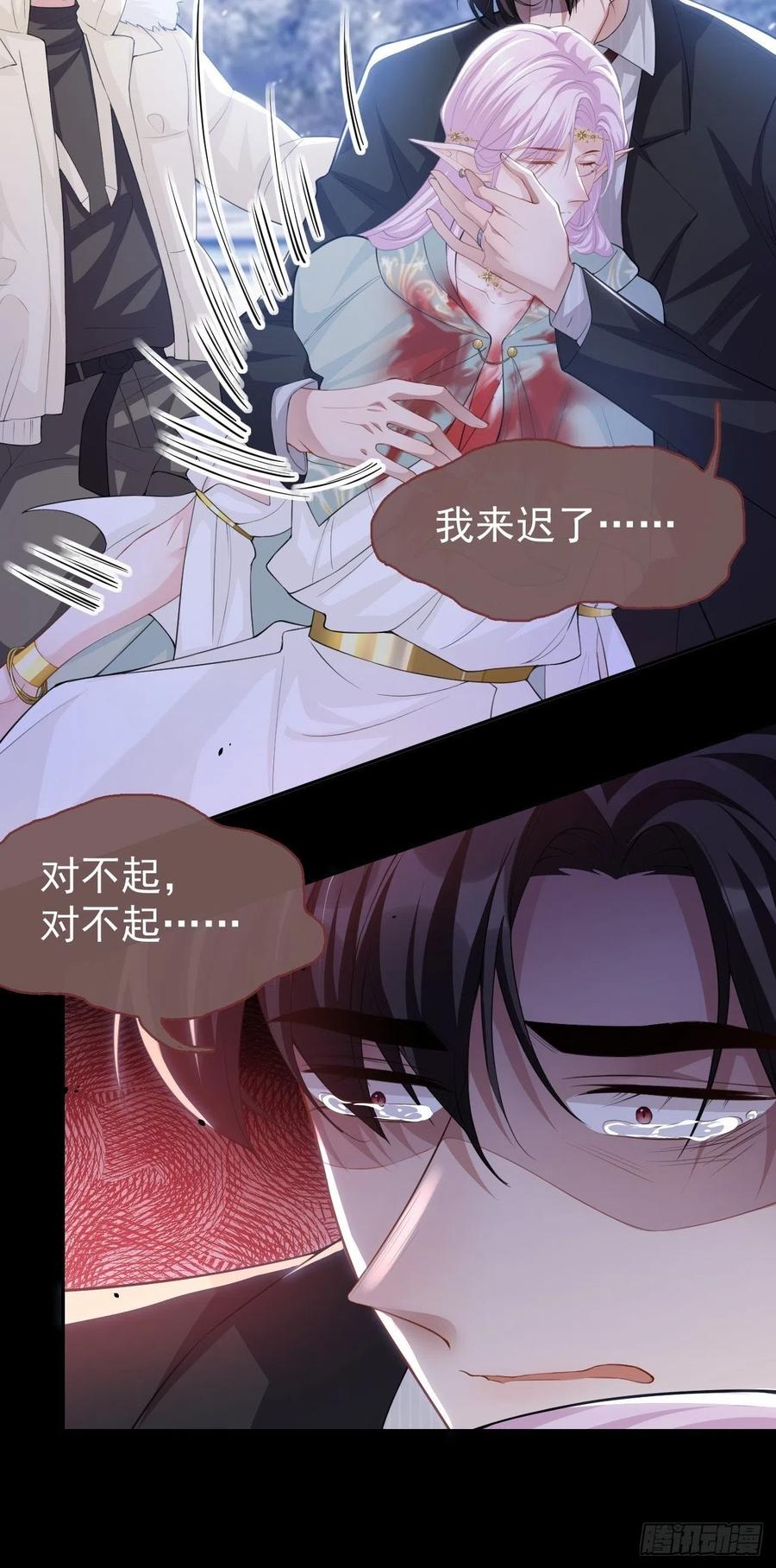 第70话江临！他死了！-替身关系-猫仆工作室（第12张）