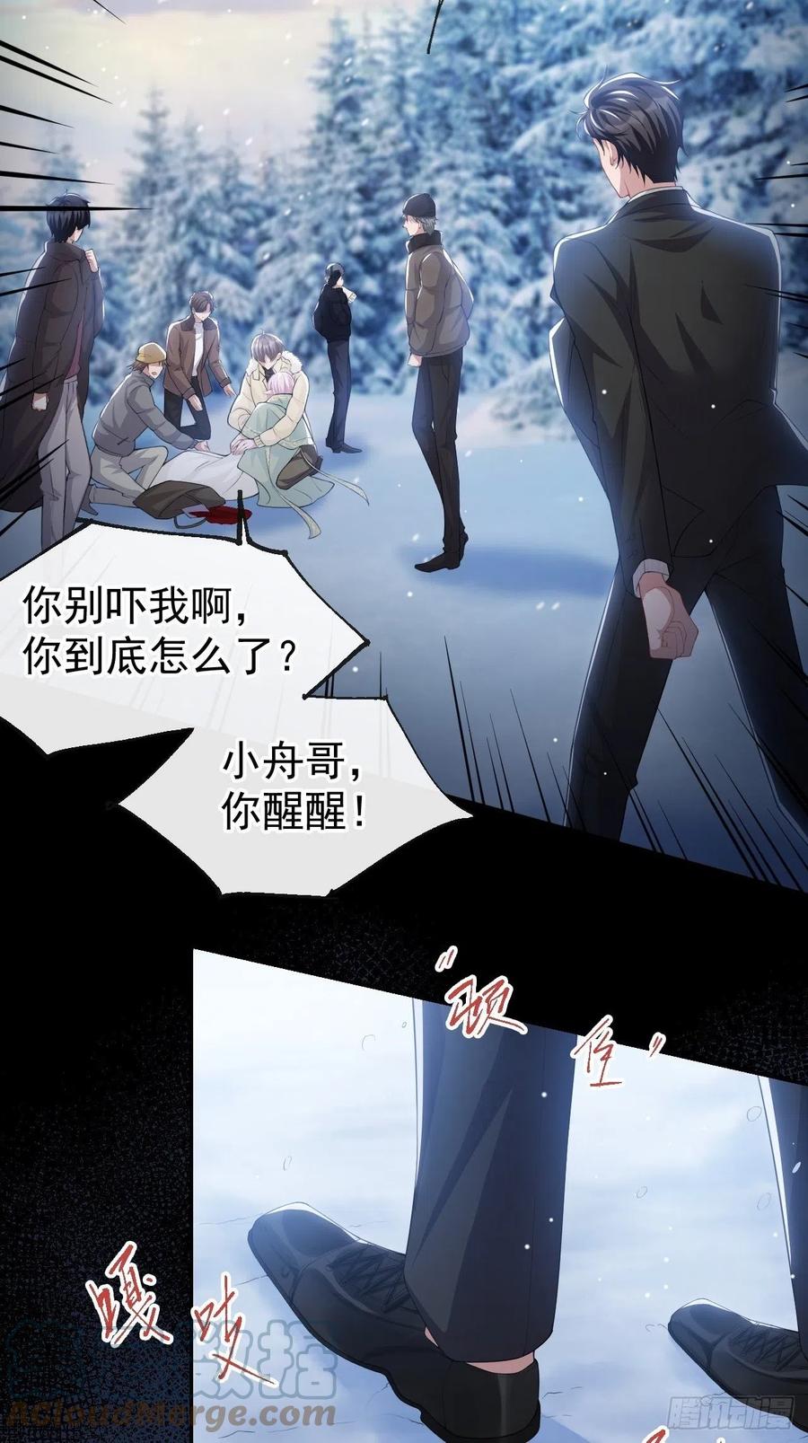 第70话江临！他死了！-替身关系-猫仆工作室（第5张）