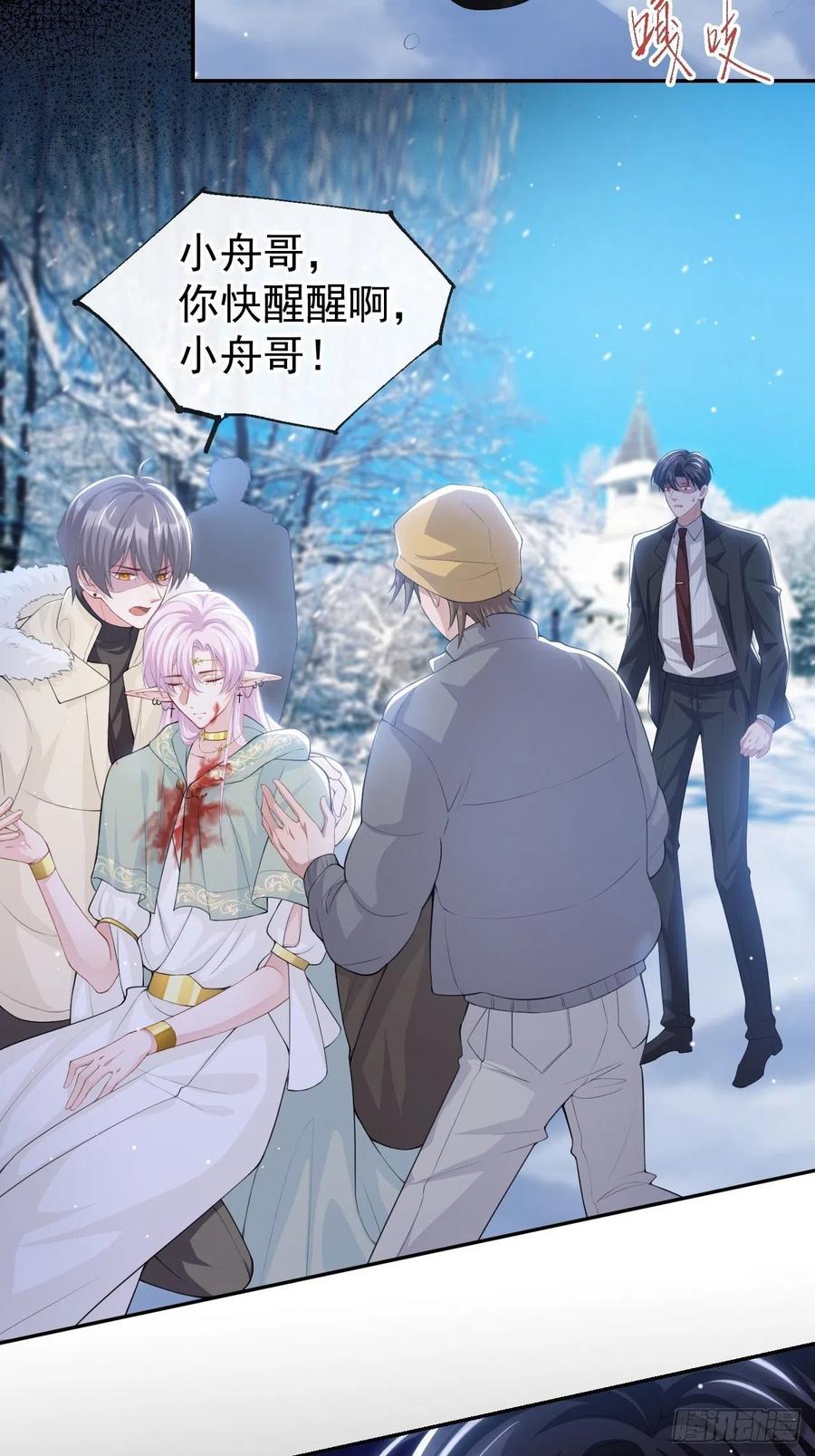 第70话江临！他死了！-替身关系-猫仆工作室（第6张）