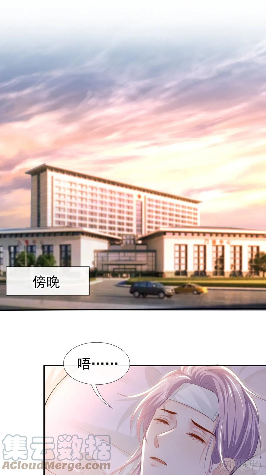 第71话温柔的触碰-替身关系-猫仆工作室（第11张）