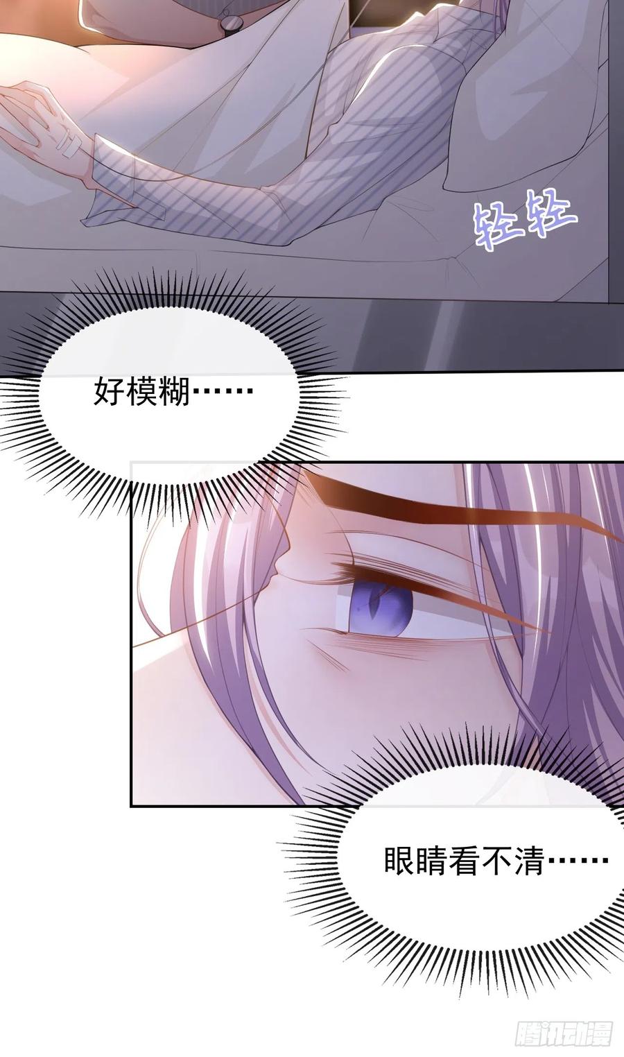 第71话温柔的触碰-替身关系-猫仆工作室（第16张）
