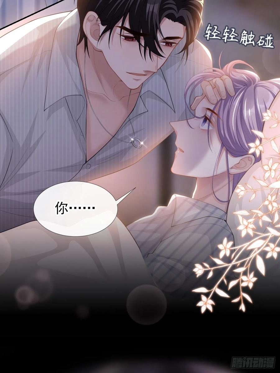 第71话温柔的触碰-替身关系-猫仆工作室（第20张）