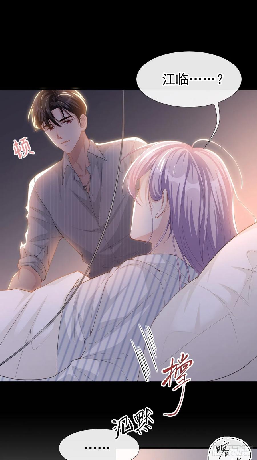 第71话温柔的触碰-替身关系-猫仆工作室（第14张）