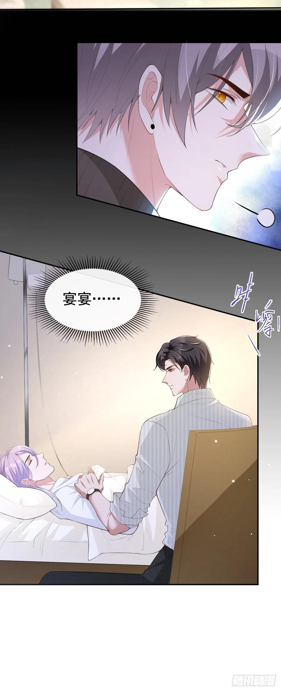 第71话温柔的触碰-替身关系-猫仆工作室（第10张）