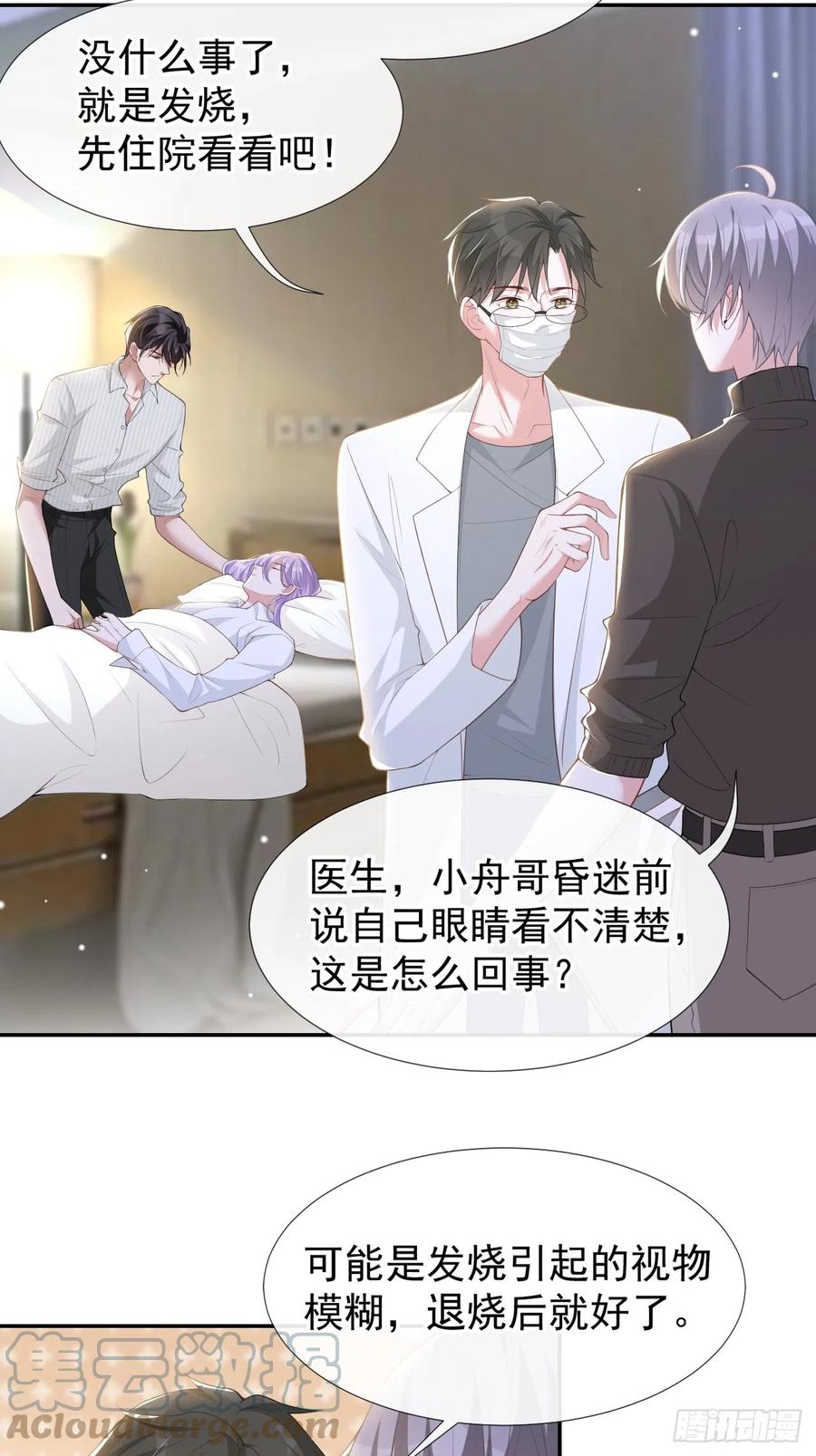 第71话温柔的触碰-替身关系-猫仆工作室（第3张）