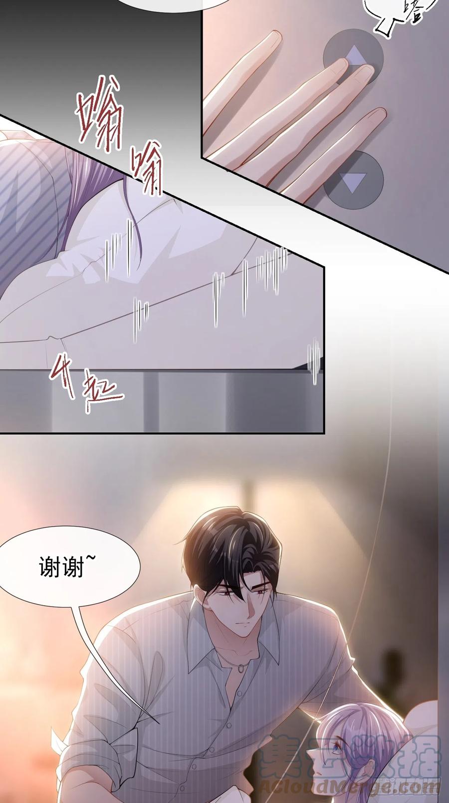 第71话温柔的触碰-替身关系-猫仆工作室（第15张）