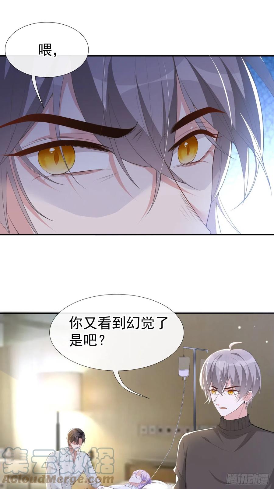 第71话温柔的触碰-替身关系-猫仆工作室（第7张）