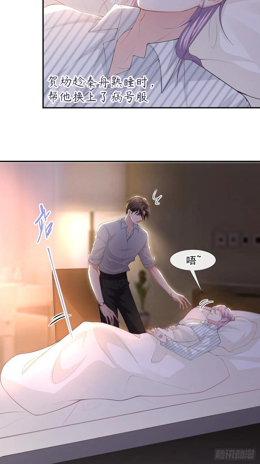 第71话温柔的触碰-替身关系-猫仆工作室（第12张）