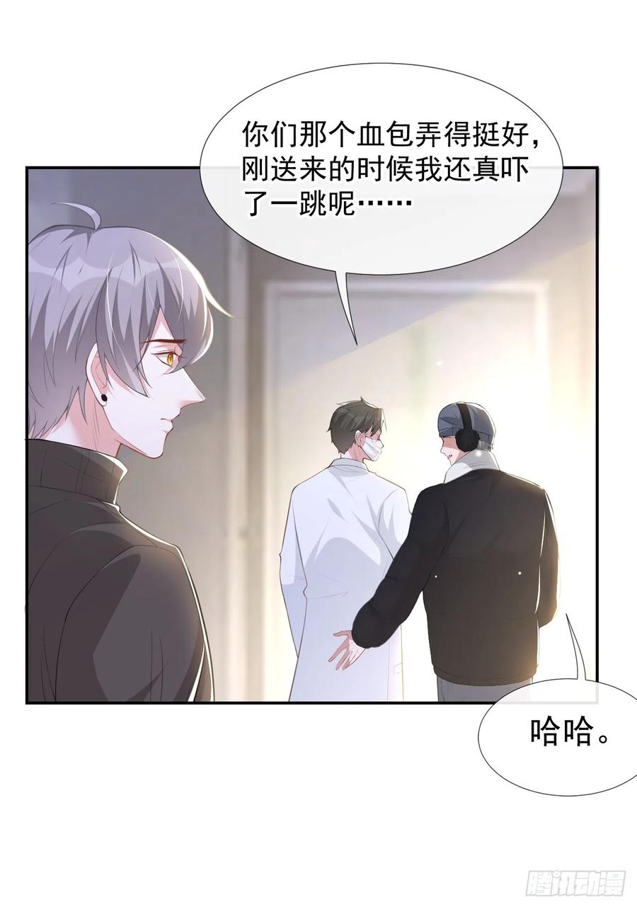第71话温柔的触碰-替身关系-猫仆工作室（第6张）