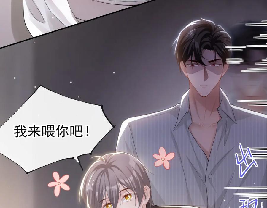 第72话这位护工怎么不爱说话？-替身关系-猫仆工作室（第5张）
