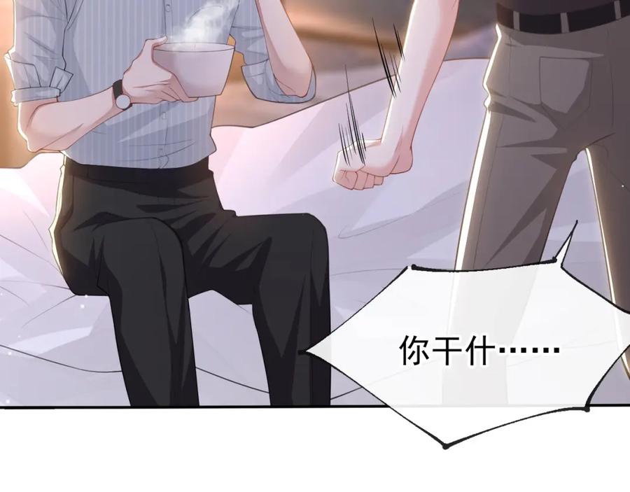 第72话这位护工怎么不爱说话？-替身关系-猫仆工作室（第11张）