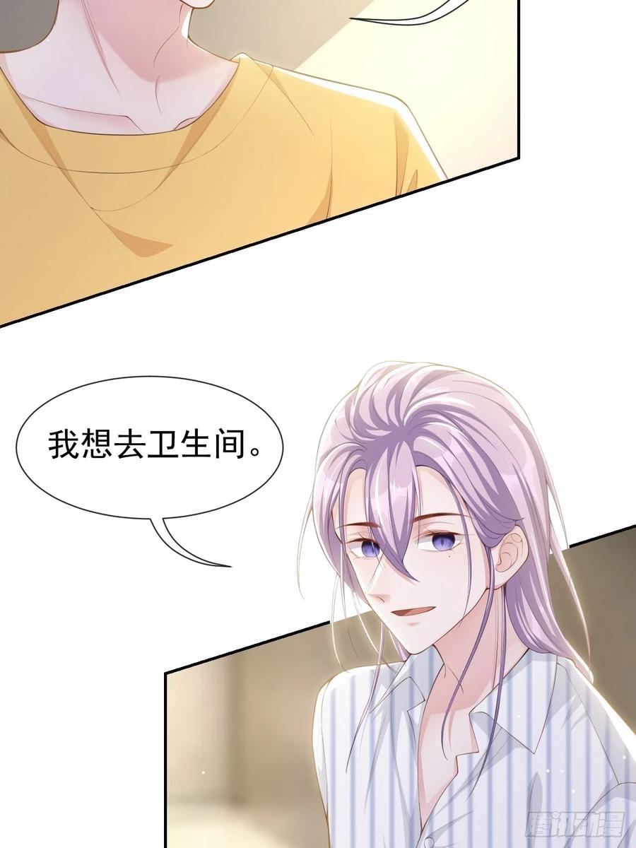 第73话护工是贺炀！？-替身关系-猫仆工作室（第16张）