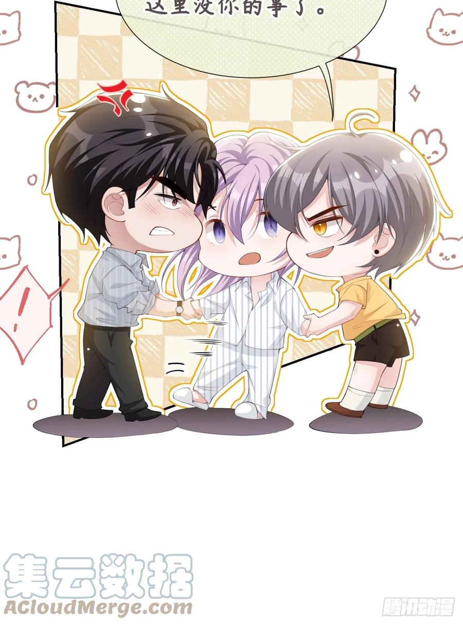 第73话护工是贺炀！？-替身关系-猫仆工作室（第19张）