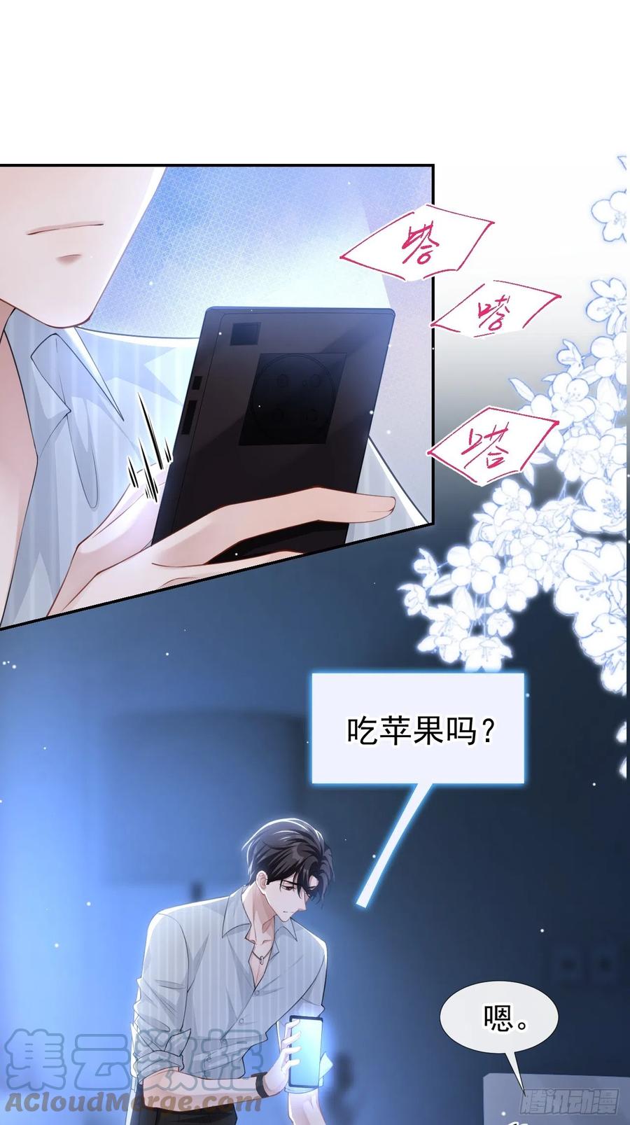 第73话护工是贺炀！？-替身关系-猫仆工作室（第3张）