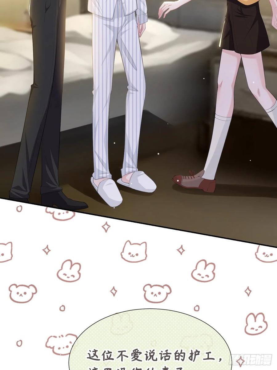 第73话护工是贺炀！？-替身关系-猫仆工作室（第18张）