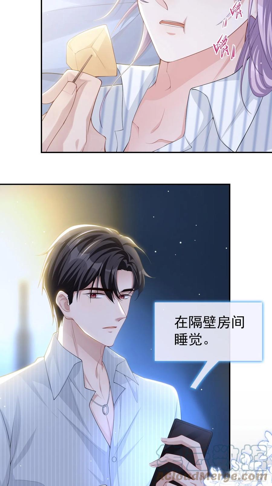 第73话护工是贺炀！？-替身关系-猫仆工作室（第7张）
