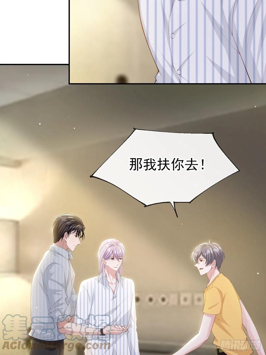 第73话护工是贺炀！？-替身关系-猫仆工作室（第17张）