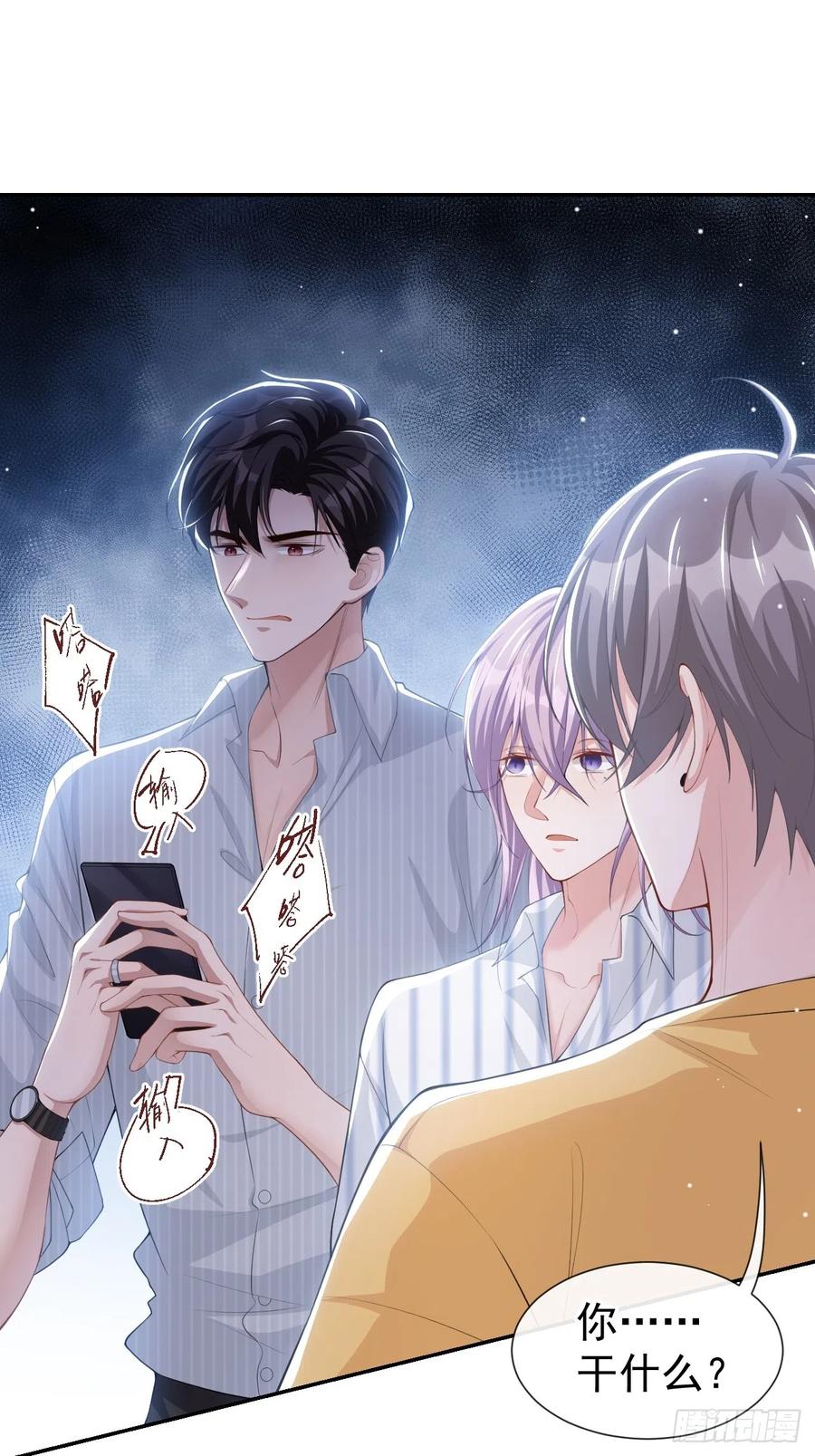 第73话护工是贺炀！？-替身关系-猫仆工作室（第20张）