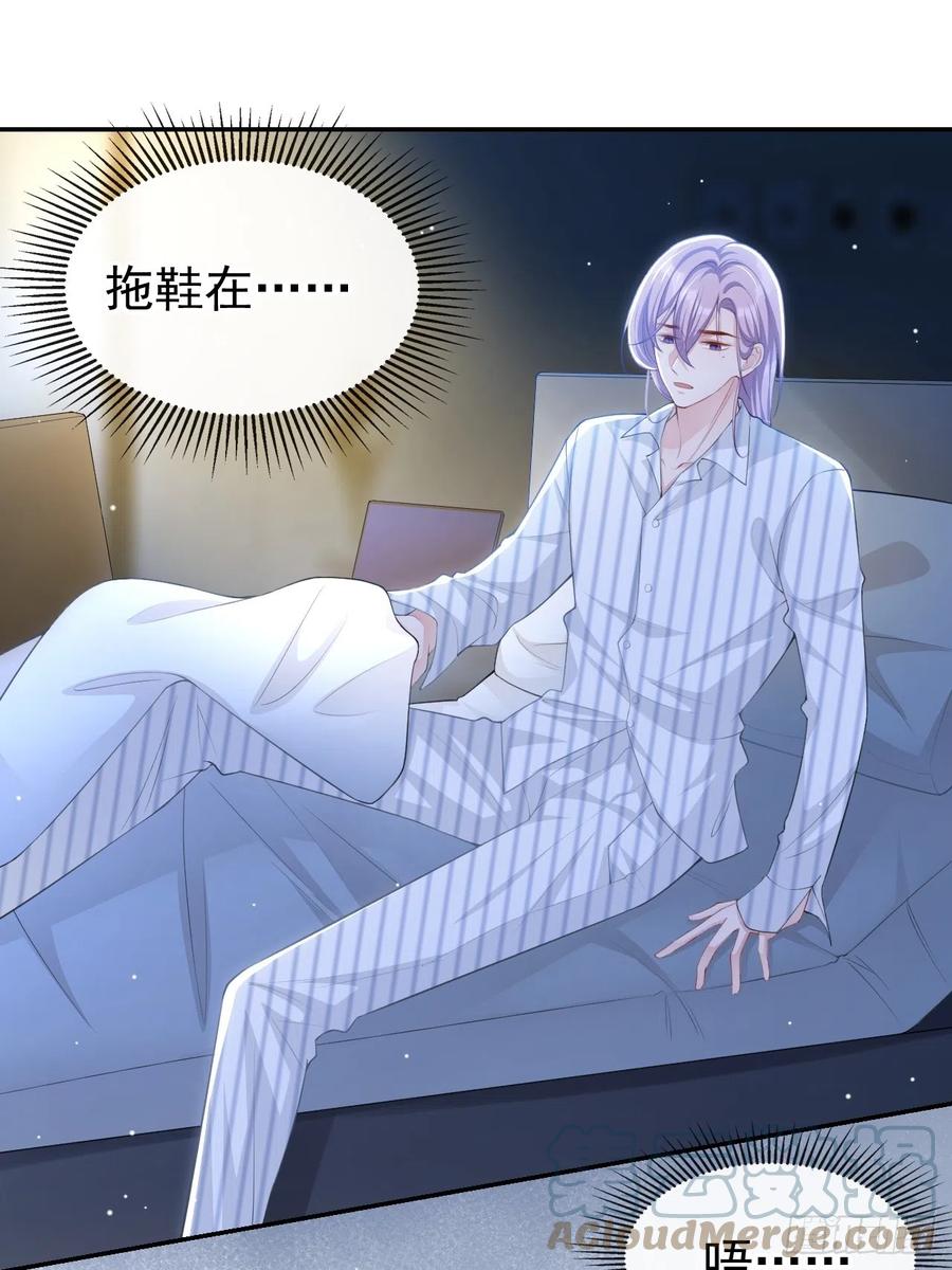 第73话护工是贺炀！？-替身关系-猫仆工作室（第9张）