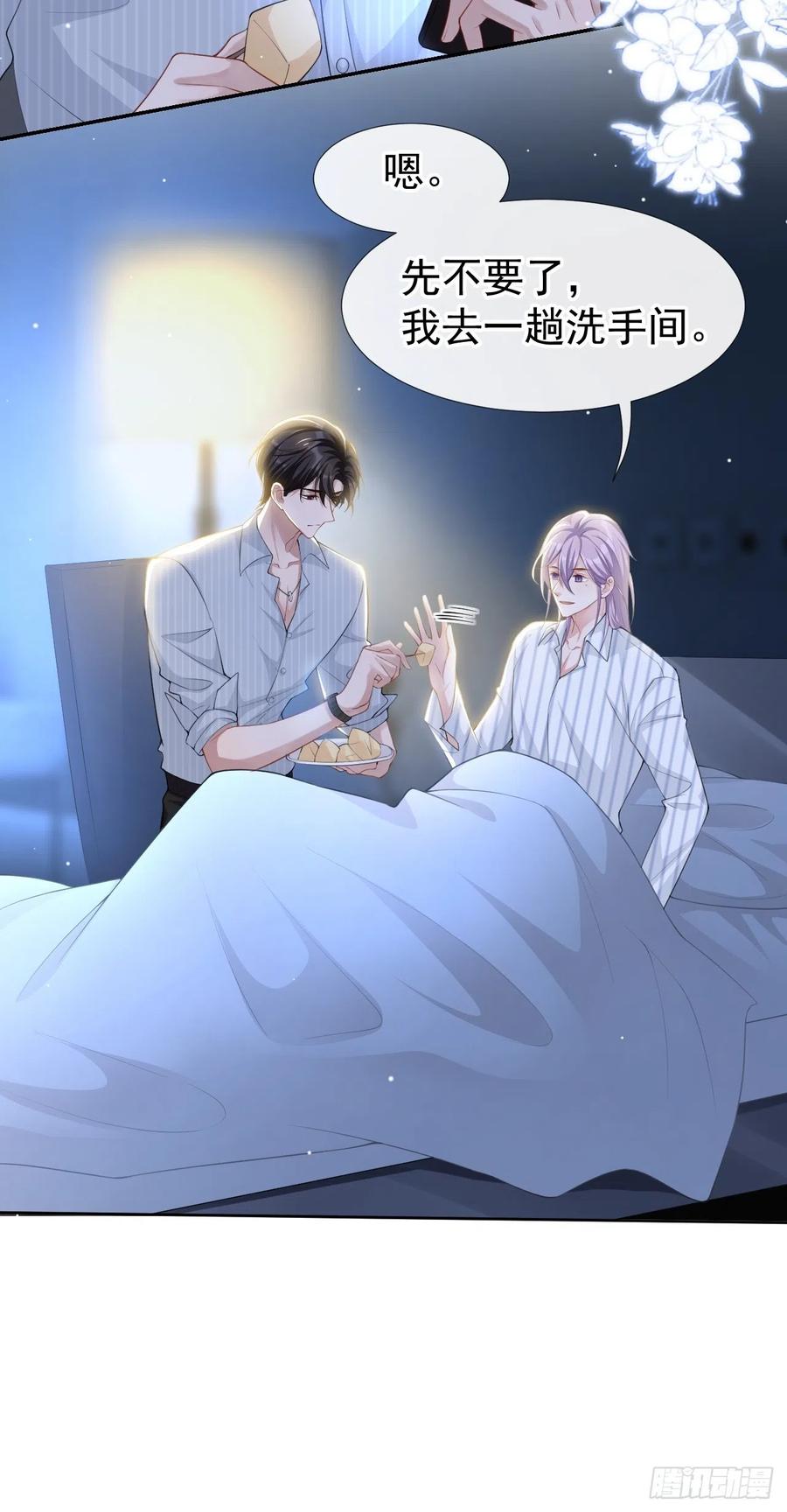 第73话护工是贺炀！？-替身关系-猫仆工作室（第8张）