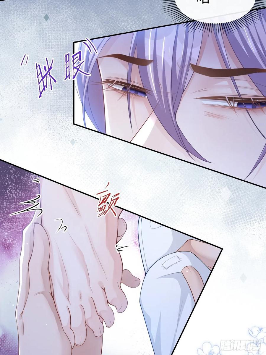 第73话护工是贺炀！？-替身关系-猫仆工作室（第10张）