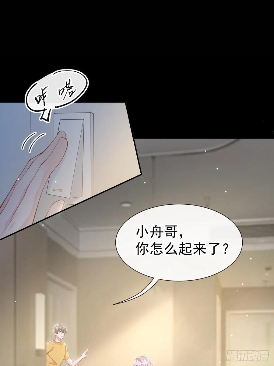 第73话护工是贺炀！？-替身关系-猫仆工作室（第14张）