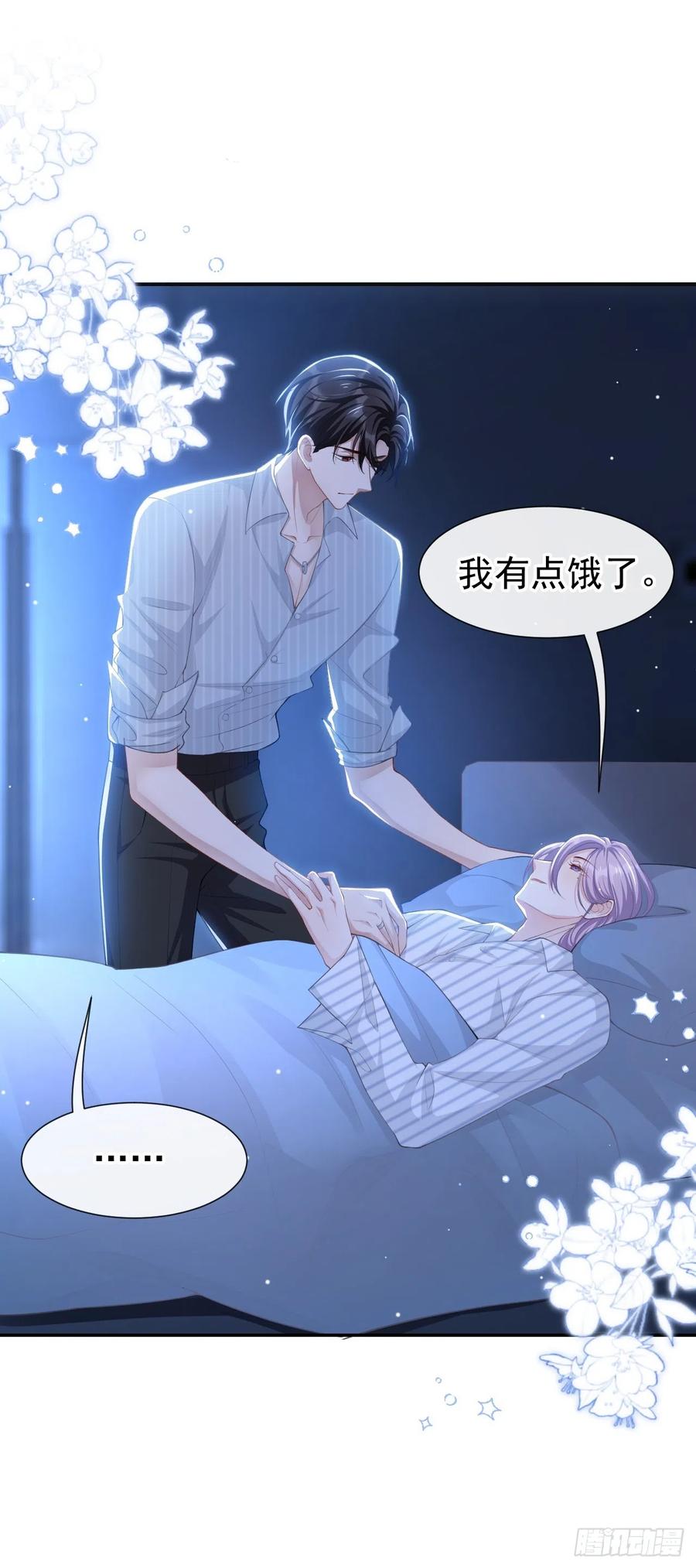 第73话护工是贺炀！？-替身关系-猫仆工作室（第2张）