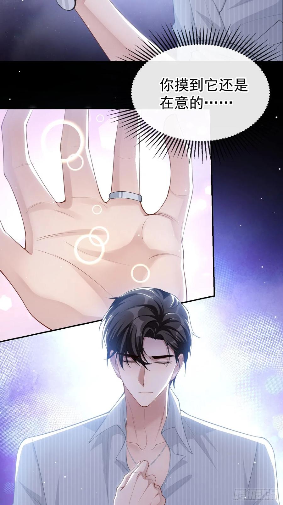 第74话更难听的八卦-替身关系-猫仆工作室（第8张）