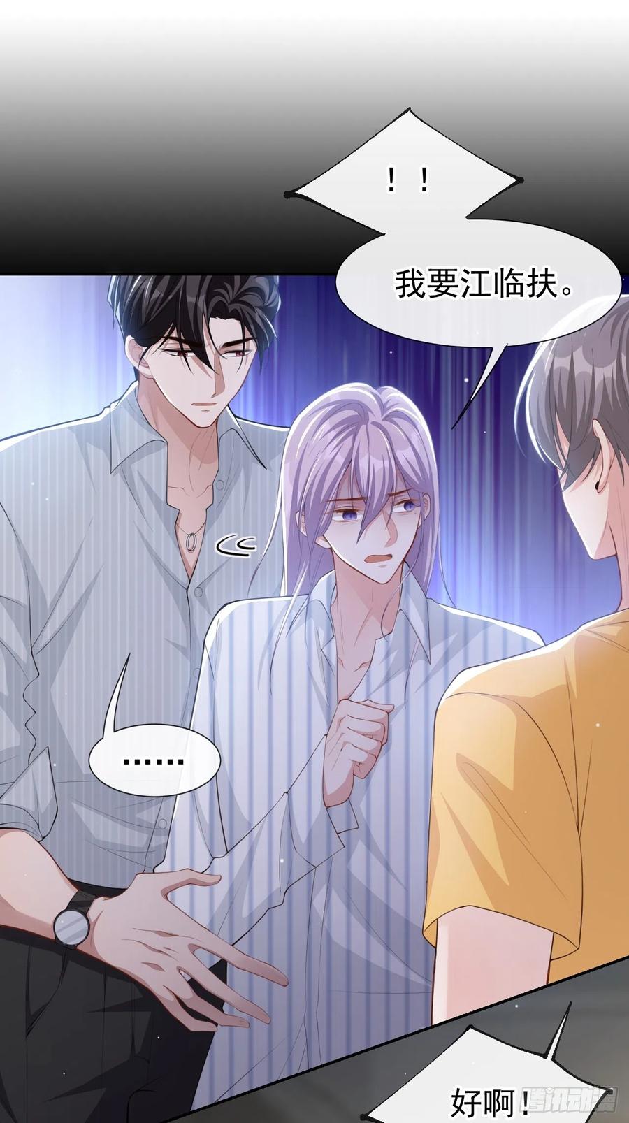 第74话更难听的八卦-替身关系-猫仆工作室（第2张）