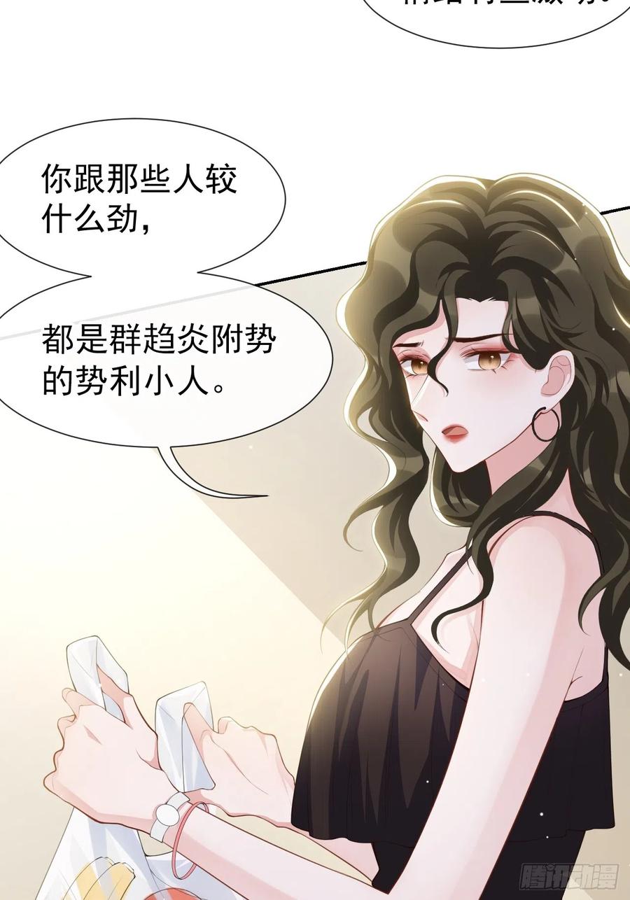 第74话更难听的八卦-替身关系-猫仆工作室（第16张）