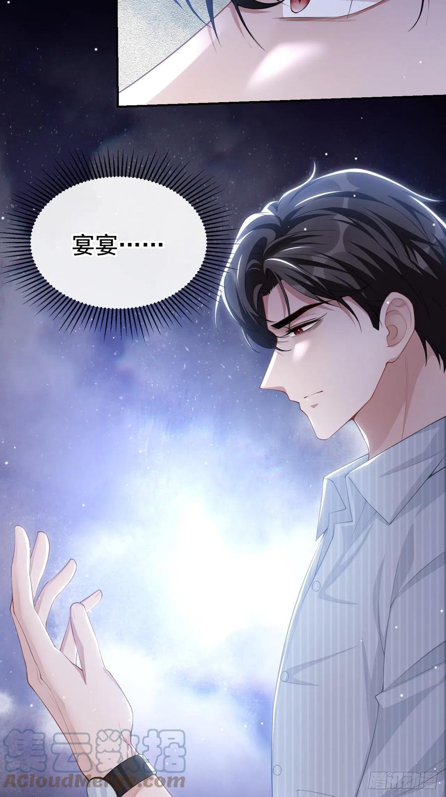 第74话更难听的八卦-替身关系-猫仆工作室（第7张）