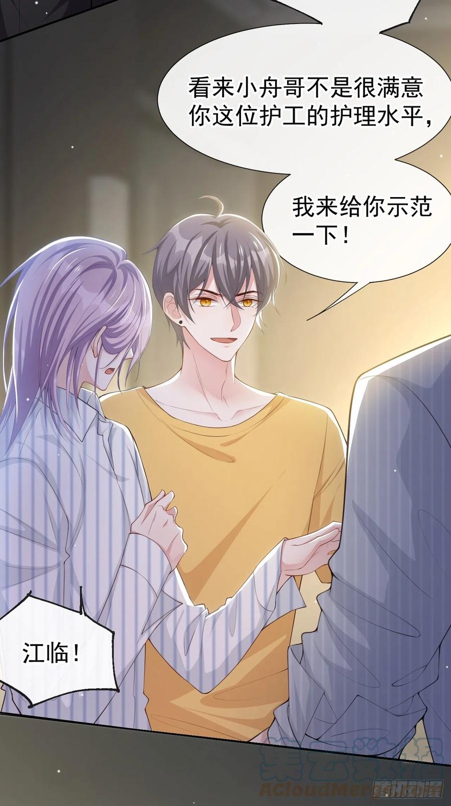 第74话更难听的八卦-替身关系-猫仆工作室（第3张）