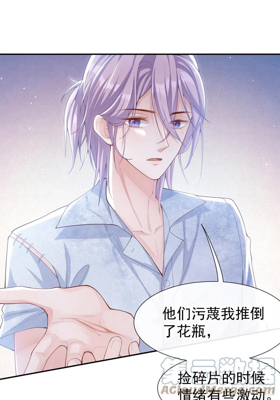 第74话更难听的八卦-替身关系-猫仆工作室（第15张）