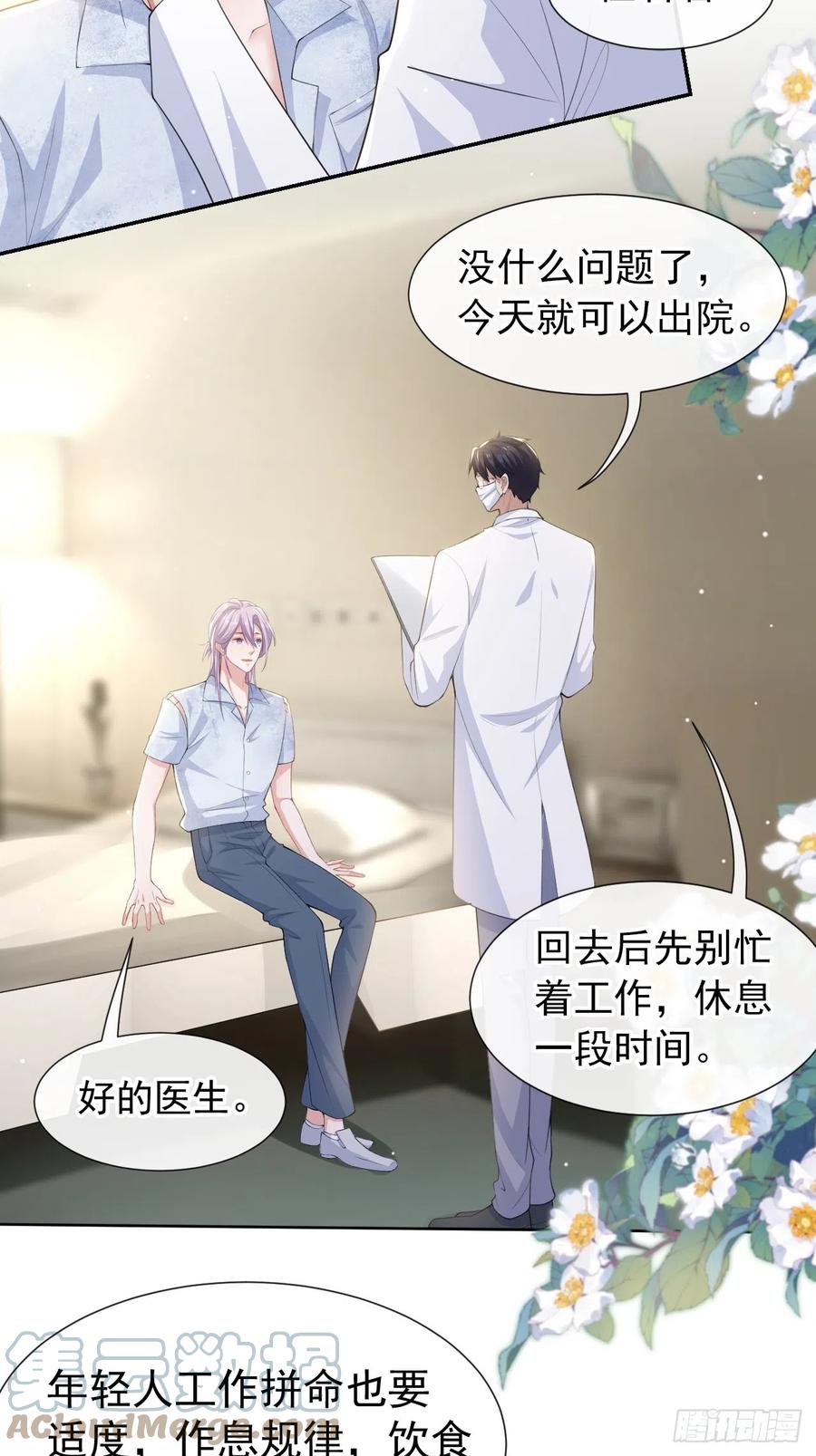第74话更难听的八卦-替身关系-猫仆工作室（第11张）