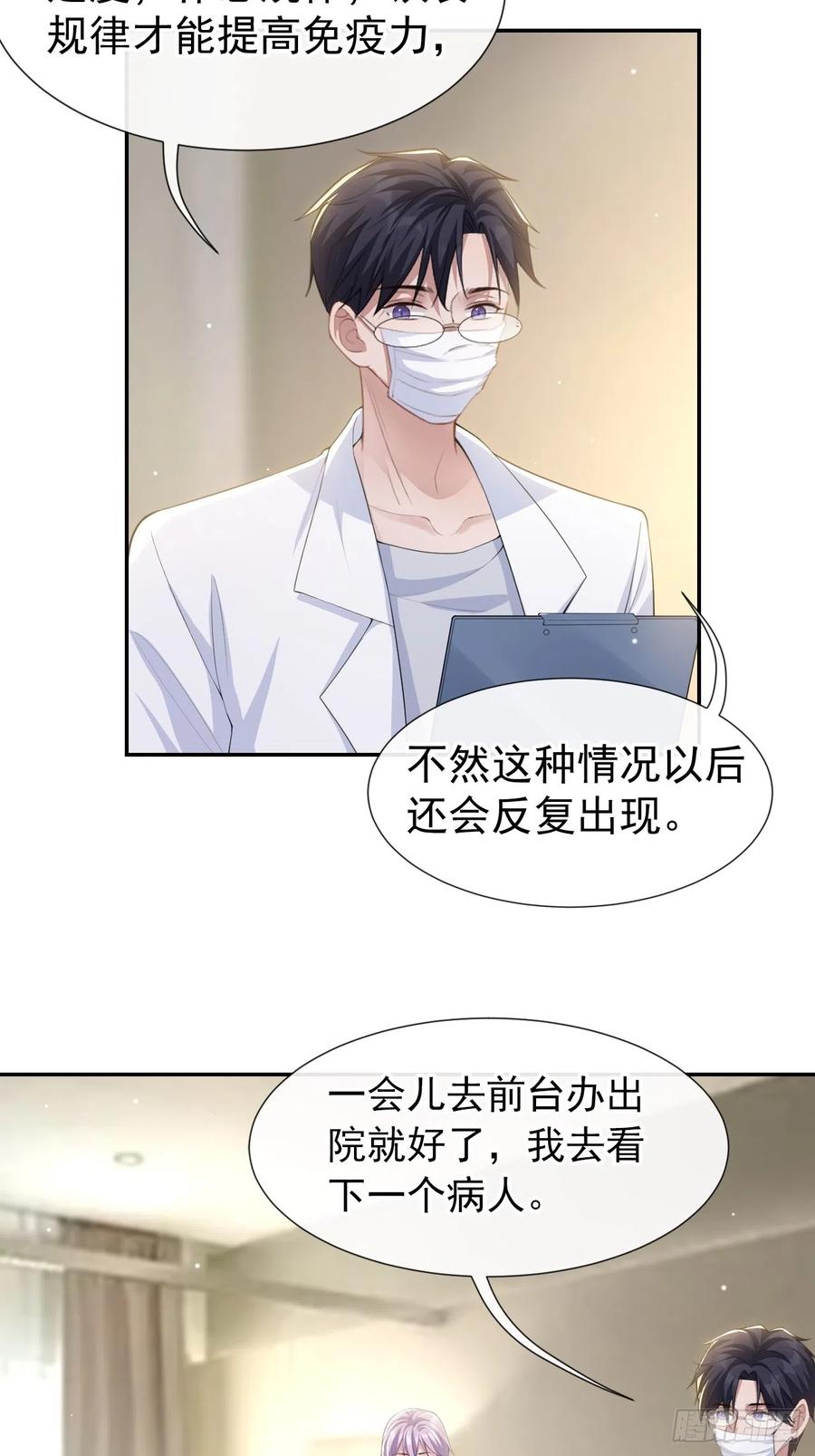 第74话更难听的八卦-替身关系-猫仆工作室（第12张）