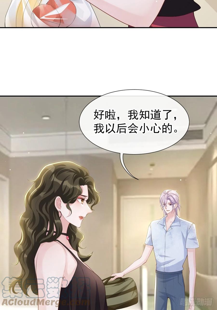 第74话更难听的八卦-替身关系-猫仆工作室（第17张）