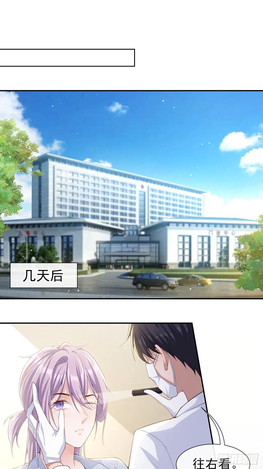 第74话更难听的八卦-替身关系-猫仆工作室（第10张）