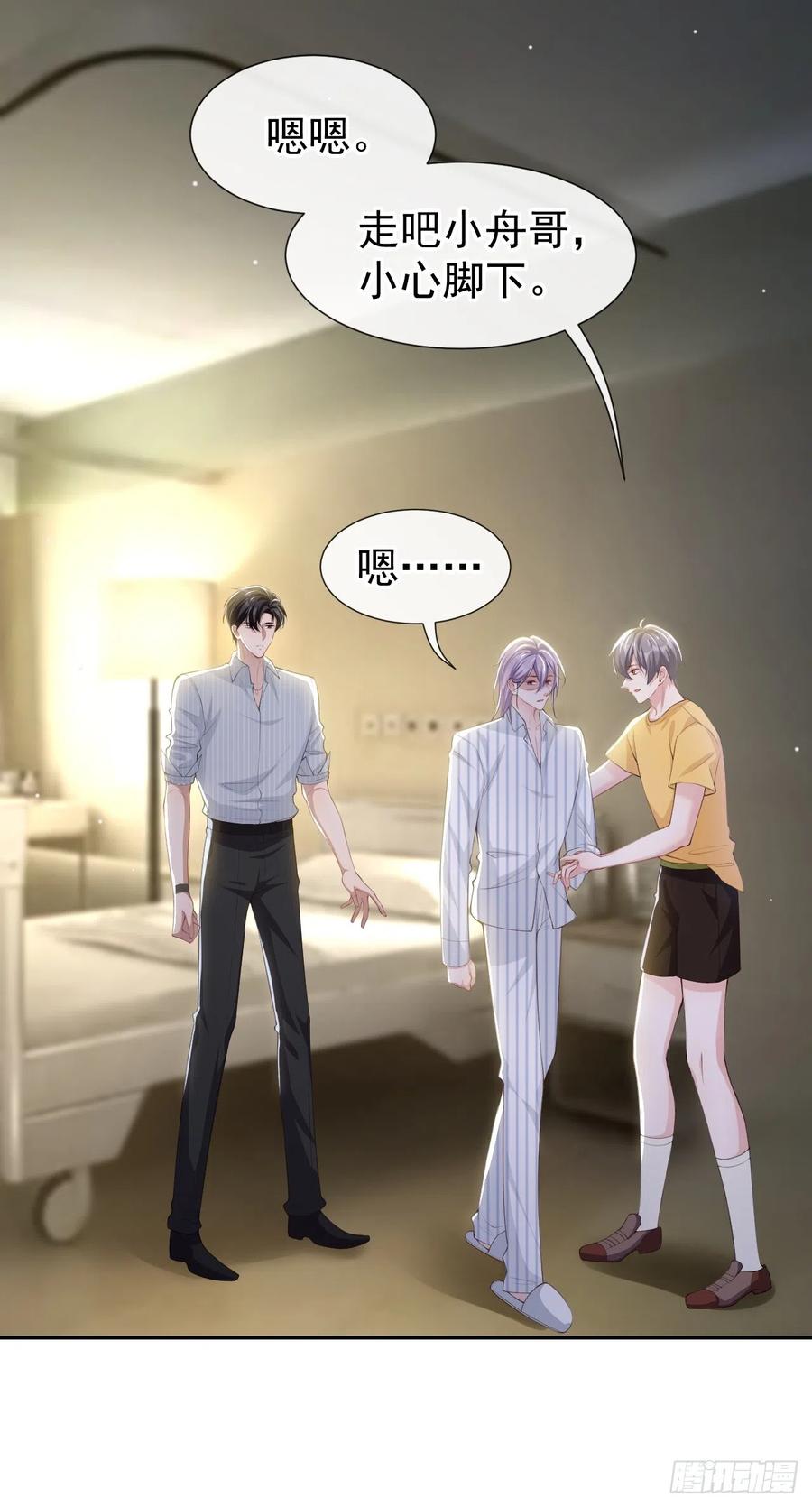 第74话更难听的八卦-替身关系-猫仆工作室（第4张）