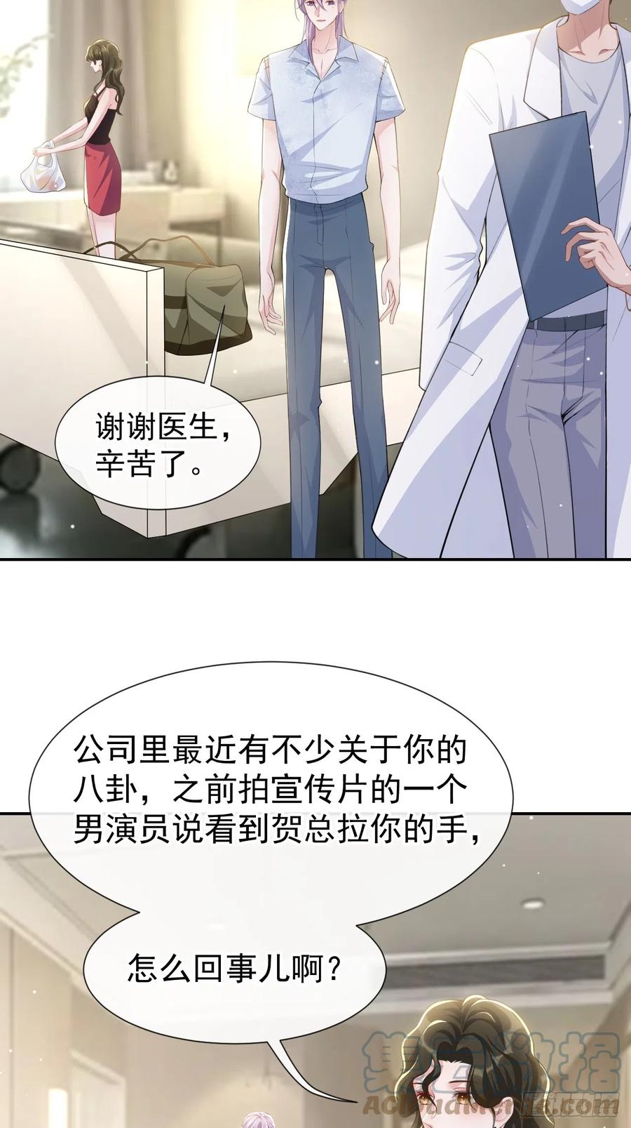 第74话更难听的八卦-替身关系-猫仆工作室（第13张）