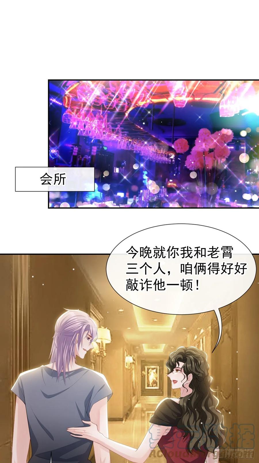 第75话上热搜了！-替身关系-猫仆工作室（第19张）