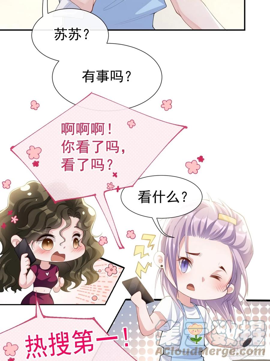 第75话上热搜了！-替身关系-猫仆工作室（第3张）