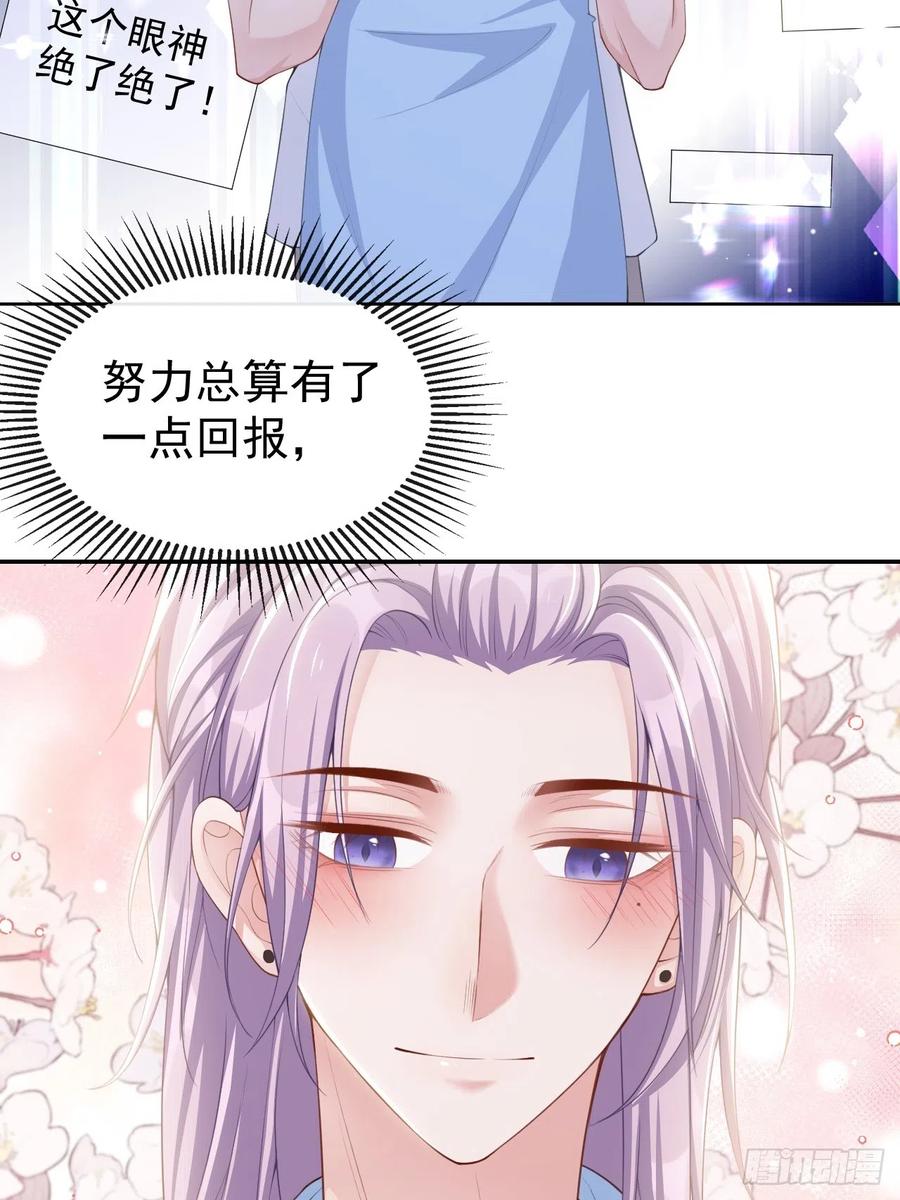 第75话上热搜了！-替身关系-猫仆工作室（第8张）