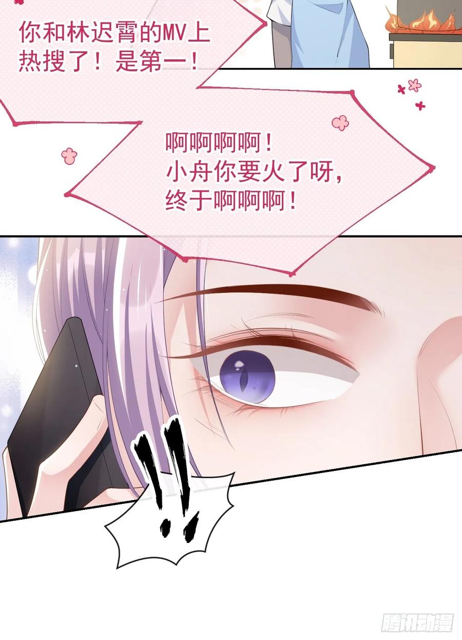 第75话上热搜了！-替身关系-猫仆工作室（第4张）